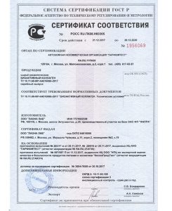 коллаген-сертификат